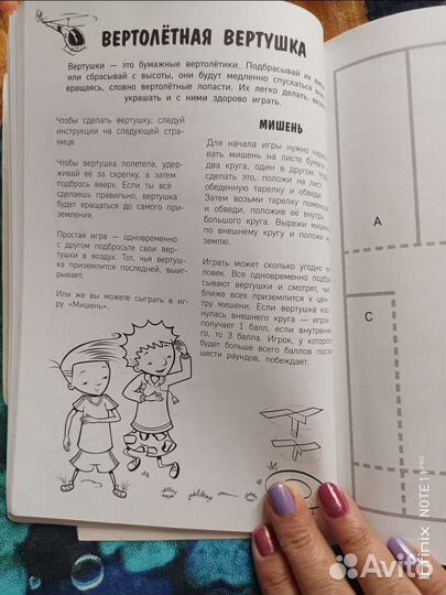 Книга детская для мальчиков