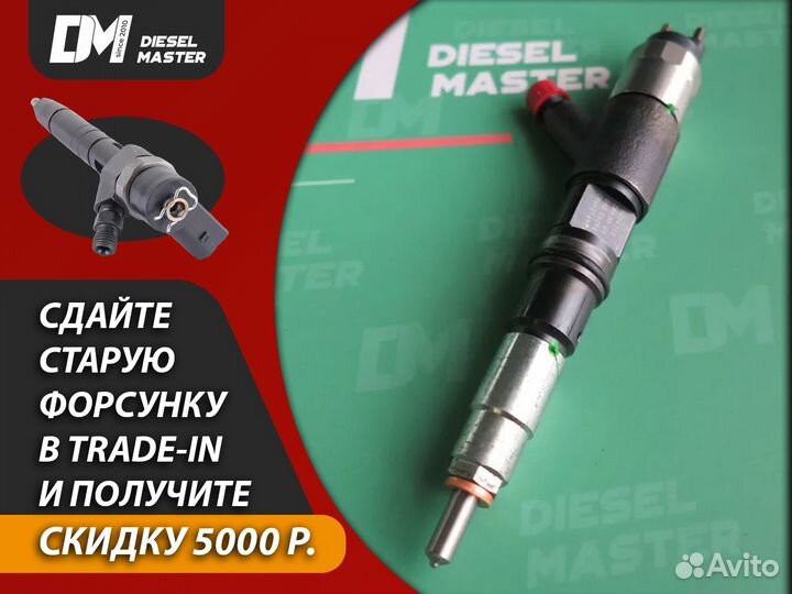 Форсунка bosch 4937065