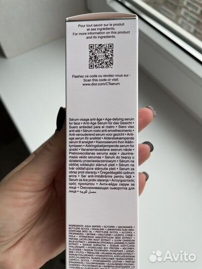 Dior сыворотка