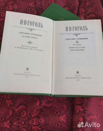 Гоголь Собрание сочинений в 7 томах