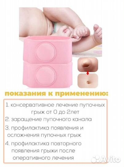 Бандаж грыжевой детский