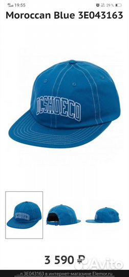 Бейсболка DCShoes