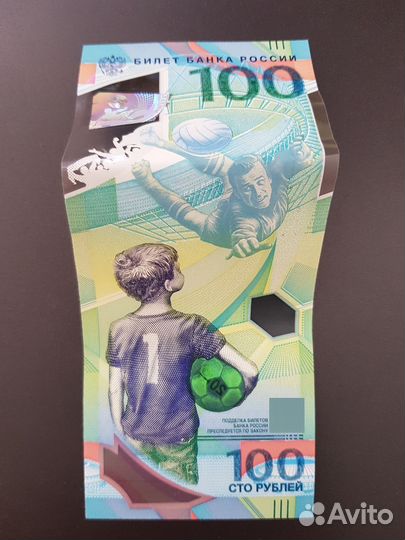 Купюра 100р сочи 2018