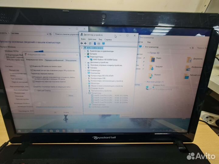 Packard bell pew91