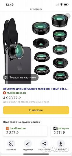 Объективы для камеры