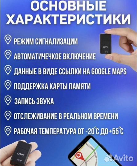 Мини GPS автомобильный tracker