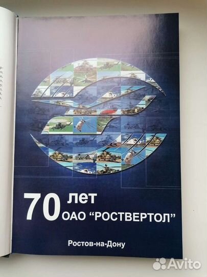 Флагман вертолётостроения 2010