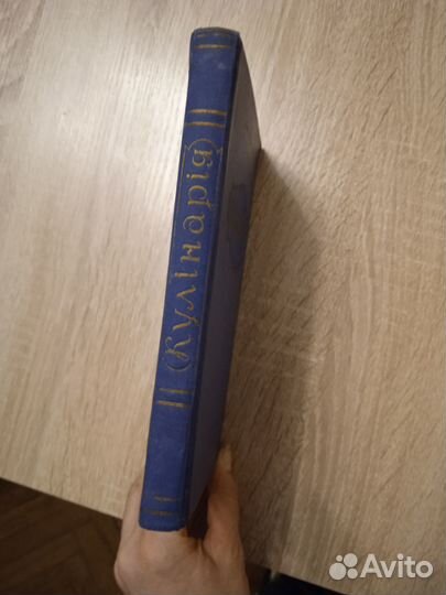 Книга Кулинария Киев 1954 год