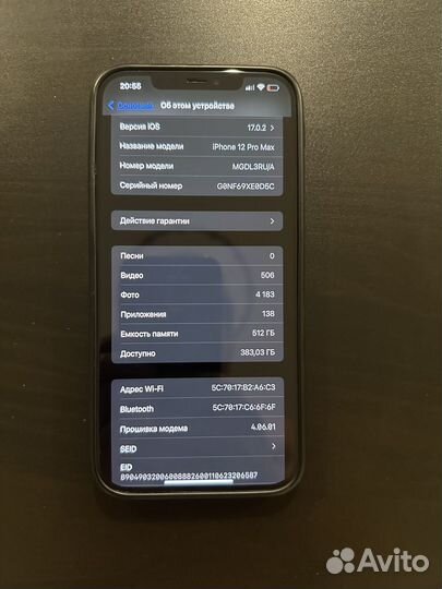 iPhone 12 Pro Max, 512 ГБ
