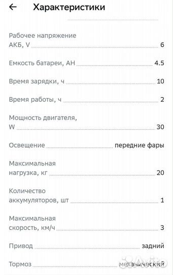 Продам детский электроквадроцикл