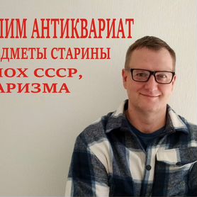 Скупка покупка чайных сервизов книг антиквариата