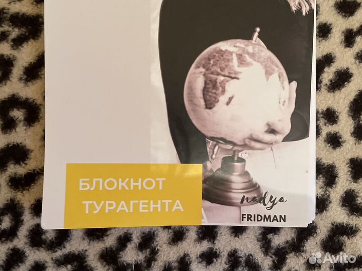 Удобный блокнот турагента с записями