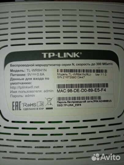 Wi-Fi роутер TP-Link TL-WR841N