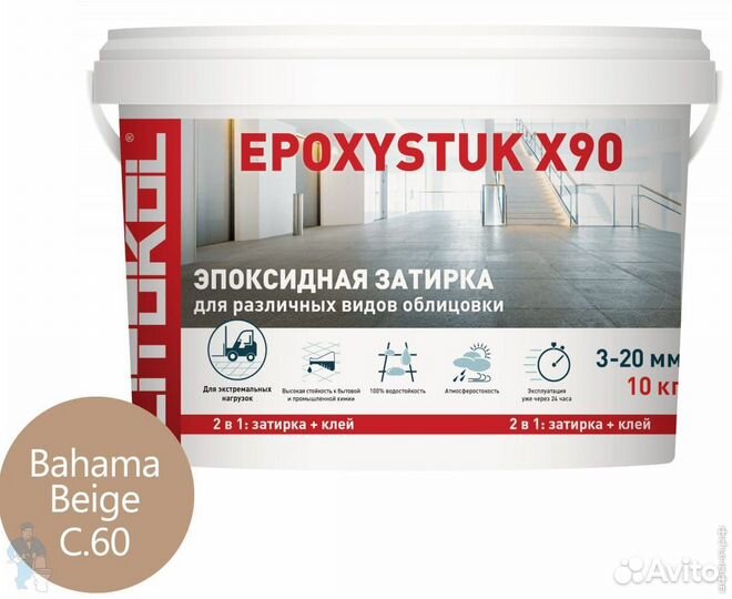 Эпоксидная затирка Epoxystuk X90