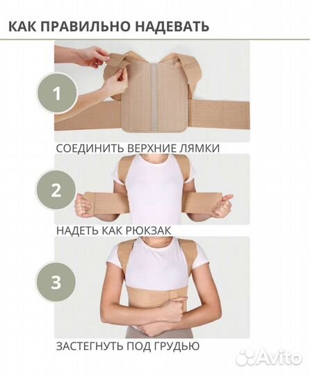 Корректор осанки детский