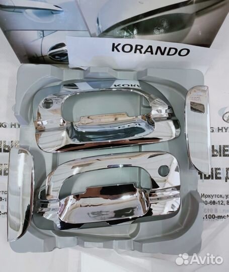 Хром накладка на ручки SsangYong Korando New