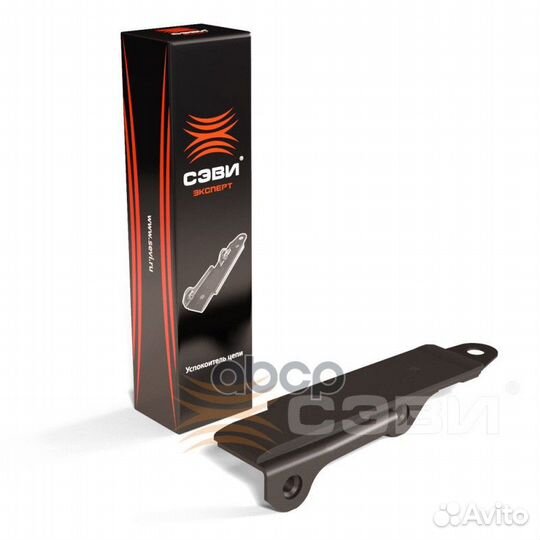 Успокоитель цепи для а/м ваз 2101-2107, 2121, 2