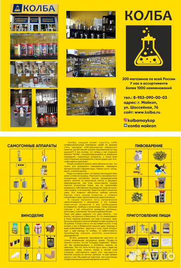 Мельница для солода ручная