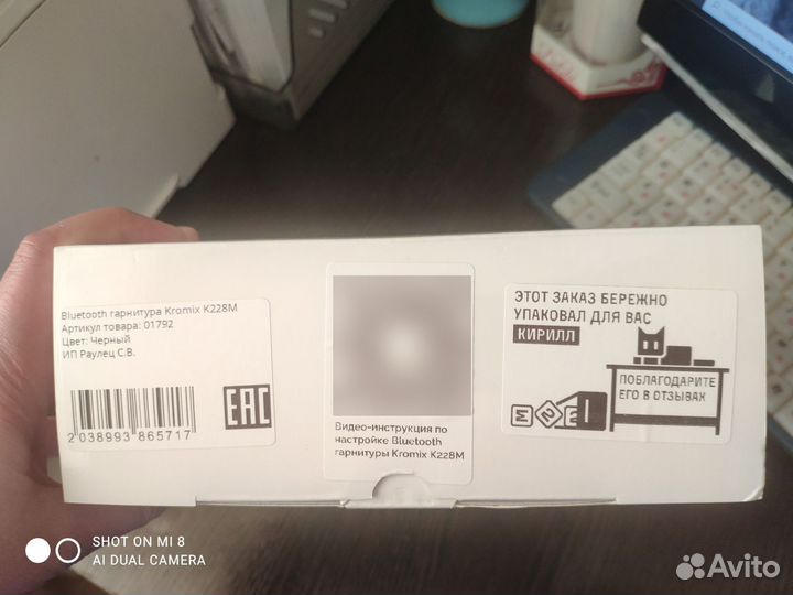 Bluetooth гарнитура