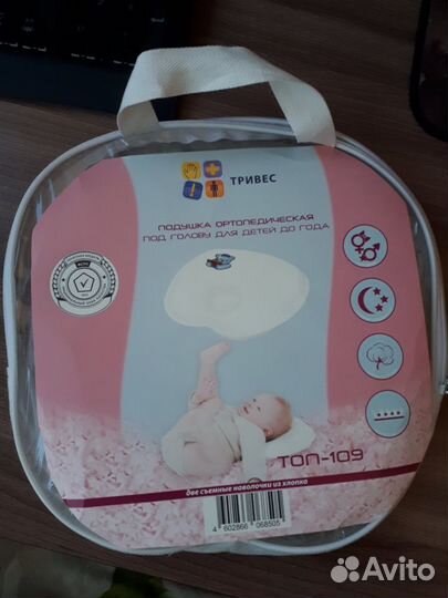 Детская ортопедическая подушка тривес