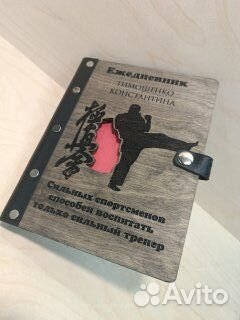 Деревянный ежедневник блокнот с гравировкой