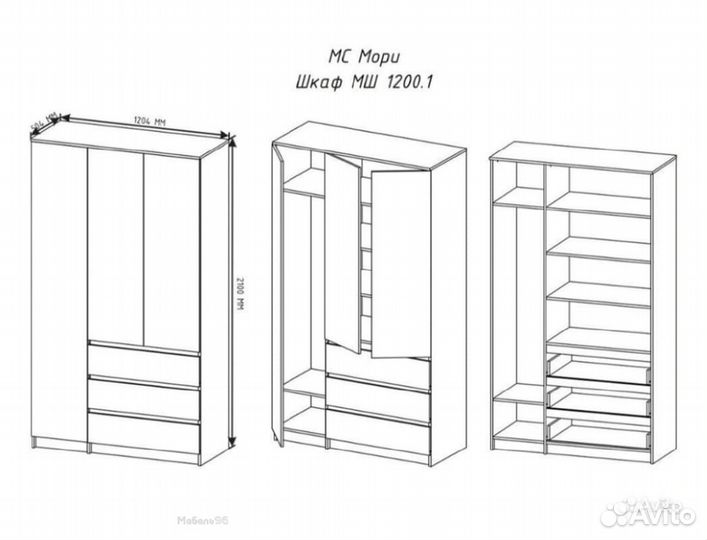 Шкаф Мори мш1200.1