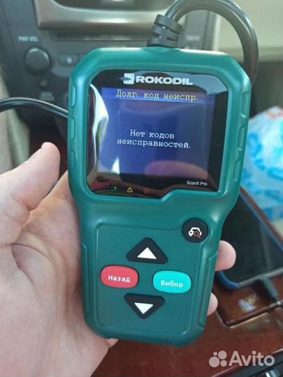 Диагностический сканер OBD2