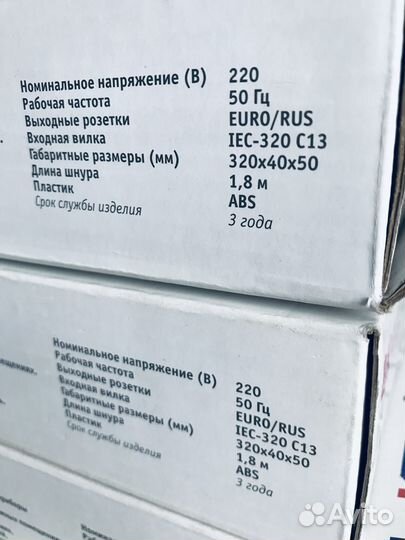 Сетевой фильтр