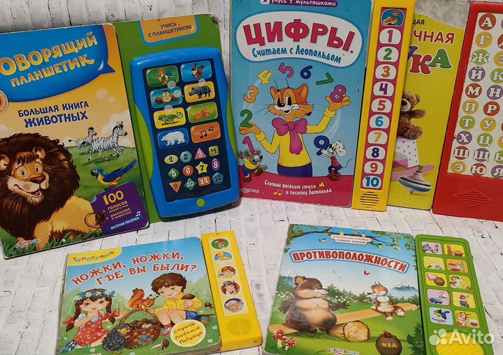 Говорящая книга азбука стихи