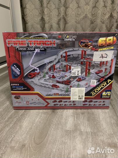 Дорога автотрек