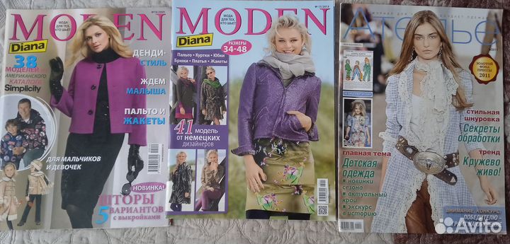 Журналы Diana Moden