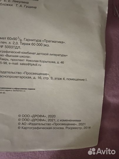 Контурная карта