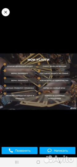 Гадание на картах таро приворот обучение