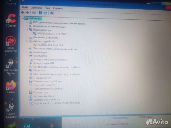 Компьютер с комплектующими