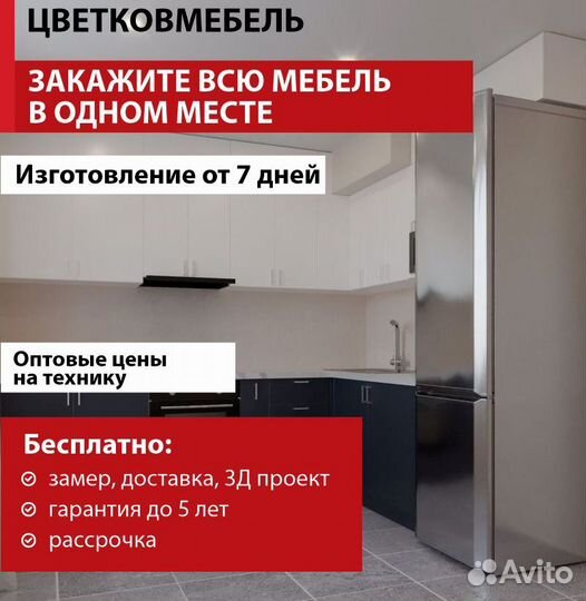 Кухня пластиковая артикул 17459