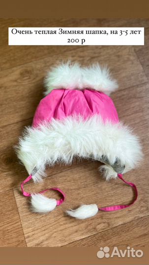 Шапка для девочки