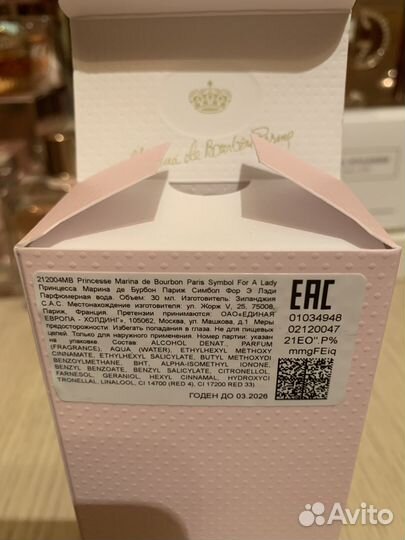Symbol For A Lady Princesse Marina De Bourbon 30мл