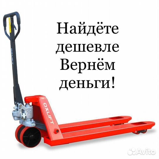 Рохля с бесплатной доставкой