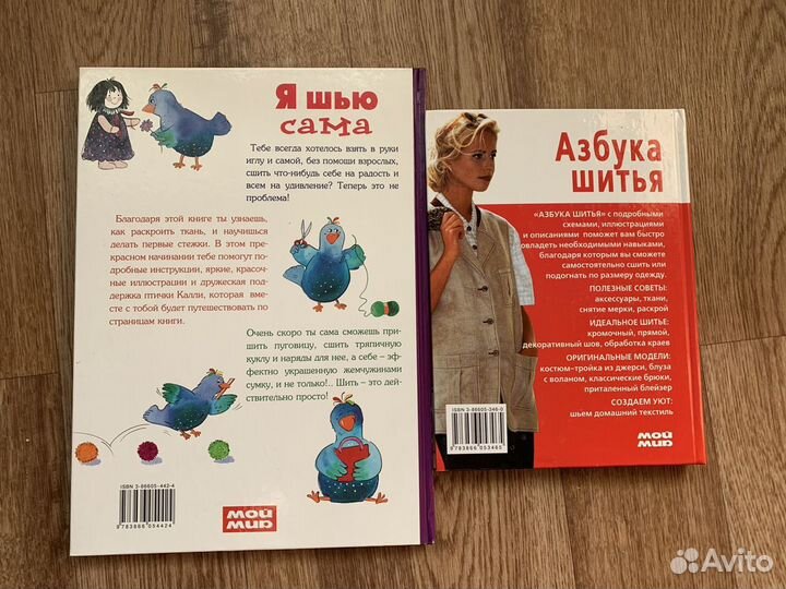 Книги по рукоделию