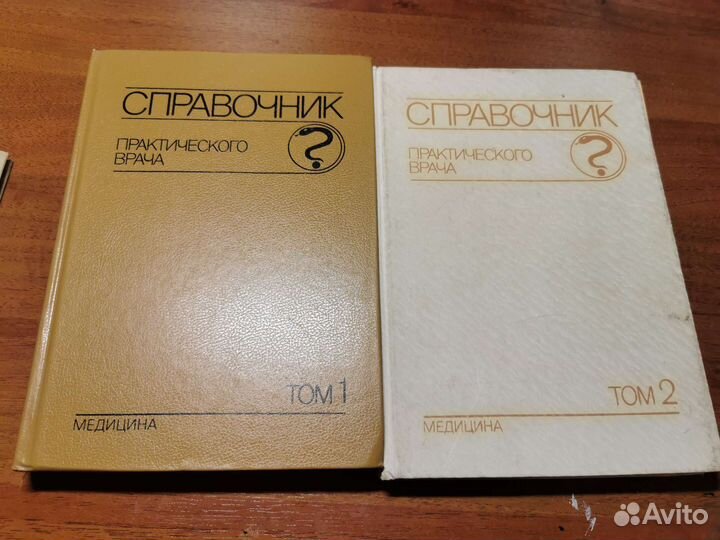 Справочник практического врача Бородулин 1,2 тома