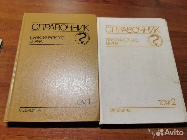 Справочник практического врача Бородулин 1,2 тома