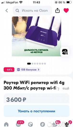 Wifi роутер 4g