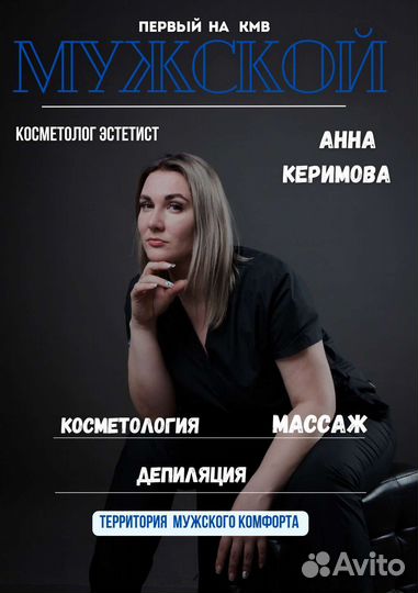 Шугаринг: бёдра