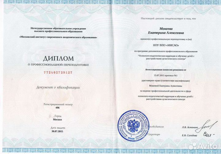 Подготовка к школе, логопед-дефектолог