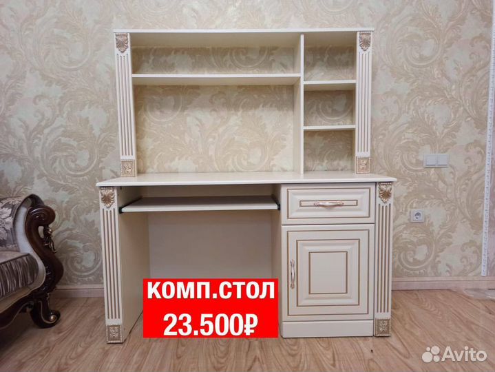 Компьютерный стол 