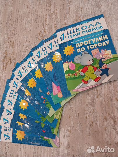 Серия книг Школа 7 гномов