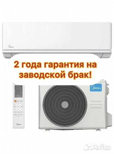 Кондиционеры и сплит системы от Midea