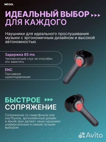 Беспроводные наушники с микрофоном