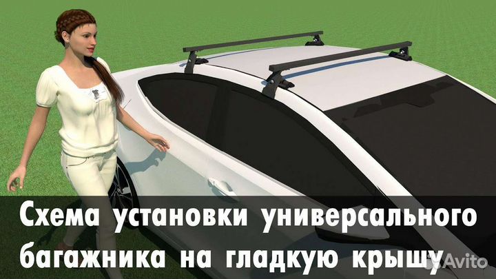 Универсальный багажник на крышу