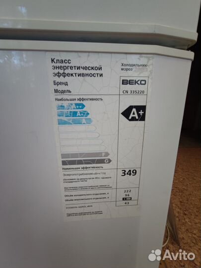 Холодильник бу